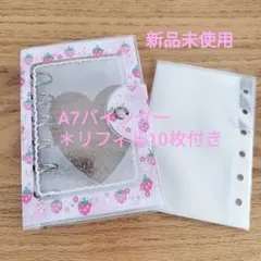 シール帳　A7バインダー　 いちご柄　 リフィル10枚付き