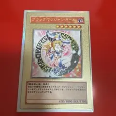 ブラック・マジシャン・ガール ゴールドレア