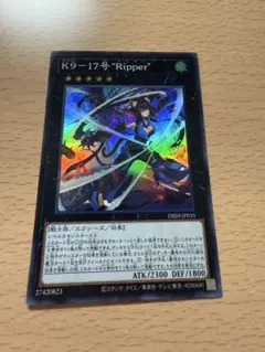 K9-17号 "Ripper" (DBJH-JP035)