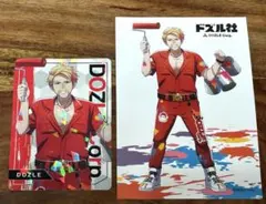 ドズル社　ドズル　カード&ブロマイドのセット