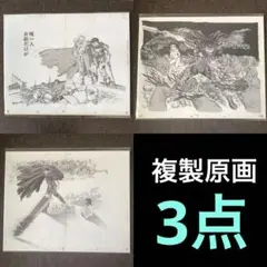 ガッツ 】 大ベルセルク展 複製原画 3枚セット - メルカリ