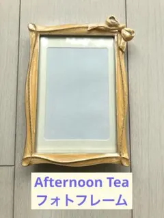 Afternoon Tea フォトフレーム アイボリー