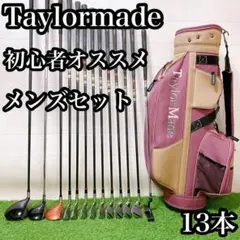 2025年最新】テーラーメイドのゴルフクラブセットの人気アイテム