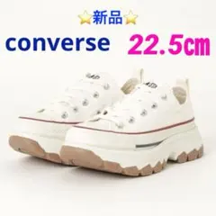 ⭐️新品⭐️ CONVERSE AS(R) TREKWAVE OX  22.5㎝
