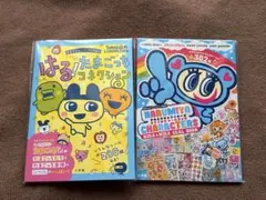 はる！たまごっちコネクション　ナルミヤキャラクターズ　キラキラシールブック