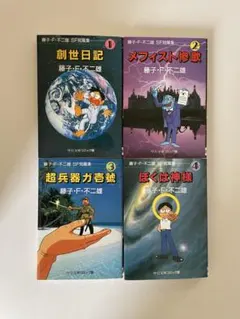 2026年最新】超兵器ガ壱號の人気アイテム - メルカリ