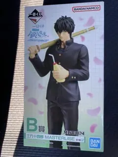 一番くじ 3年Z組銀八先生 銀魂 B賞 土方十四郎 MASTERLISE