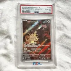 【ポケモンカード】Pokemon ロケット団のニャースAR PSA10鑑定品