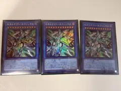遊戯王 セネトナクトスフィンクス 3枚セット