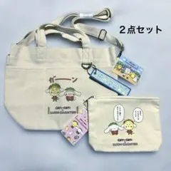 【新品 ２点セット】コジコジ ×シナモロール　２wayバッグ　ポーチ