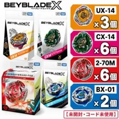 Beyblade X CX-13 CX-14 UX-19 15個セット 各5個 - メルカリ