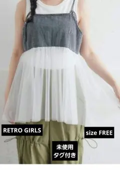♥️RETRO GIRL♥️未使用タグ付き　アソートペプラムビスチェ