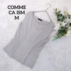 COMME CA ISM 針織背心 (M) 米色 V領 可水洗 甜美