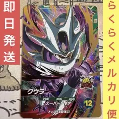 2026年最新】クウラ ダイバーズの人気アイテム - メルカリ