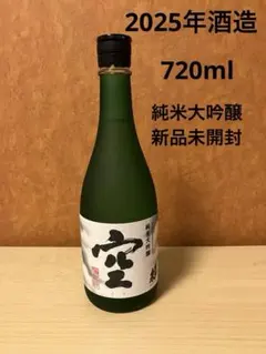 蓬莱泉 純米大吟醸　空 720ml 新品未開封のサムネイル