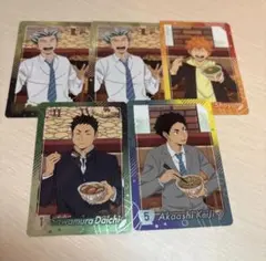 ハイキュー すき家