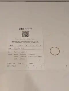 ぴ*ん様 ete K10 クレール カットリング 0.6g 710929 15号