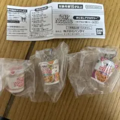 カップヌードルめじるしアクセサリー　ガチャ