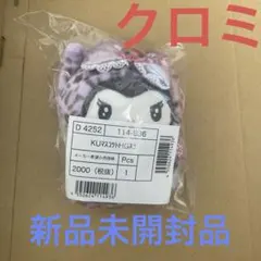 ギャルネコ　クロミ　マスコットホルダー 新品未開封品