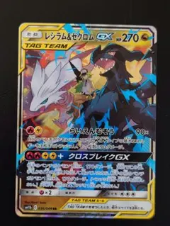 2026年最新】レシラム ゼクロムの人気アイテム - メルカリ