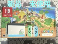 2025年最新】Nintendo Switch あつまれ どうぶつの森セットの