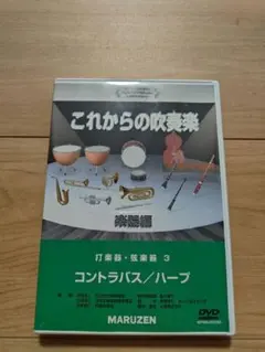 2025年最新】吹奏楽指導DVDの人気アイテム - メルカリ