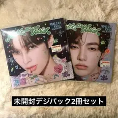 ZEROBASEONE ソンハンビン ジャンハオ デジパック まとめ売り