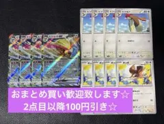 ピジョットex マッハサーチ　進化ライン　計12枚　ポケモンカードゲーム