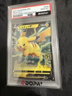 2026年最新】ピカチュウ 25th ゴールデンの人気アイテム - メルカリ