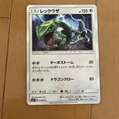 ポケモンカード コロコロコミック付録 レックウザ プロモ - メルカリ
