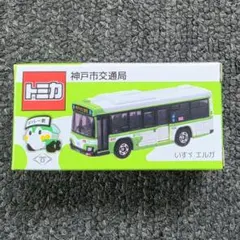 未開封】トミカ 神戸市交通局バス 3台セット（ポンチョ／SORA ／エルガ