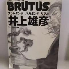 2026年最新】井上雄彦 ポスターの人気アイテム - メルカリ