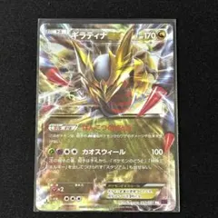 PSA10】最安値　ギラティナEX 057/081 2015年　希少　早い者勝ち ギラティナEX【RR】{057/081}