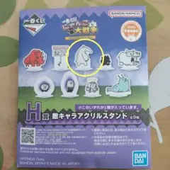 一番くじ にゃんこ大戦争 H賞 敵キャラ