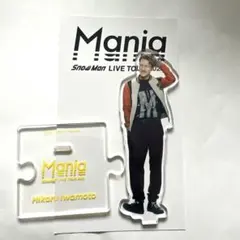【新品】 Snow Man LIVE 2021 Mania 岩本照 アクスタ