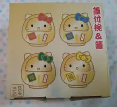 はろうきてい ハローキティ 蓋付き　お椀 & お箸 セット　匿名配送