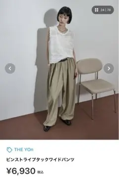 THE YOn ワイドパンツ ストライプ ベージュ S