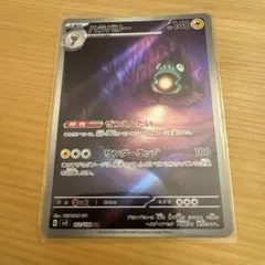 ハラバリー AR スカーレット&バイオレット 拡張パック 黒炎の支配者 キラ …