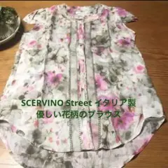SCERVINO Street 花柄半袖ブラウス - メルカリ