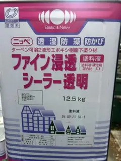 Basic New ファイン浸透シーラー透明 12.5kg - メルカリ