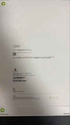 【新品未開封】iPad Air (最新世代/M3) 128GB