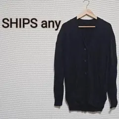 SHIPS amy 黒 リブニット カーディガン 長袖のサムネイル