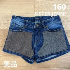 160 SISTER JENNI ツイードデニムショートパンツ　美品