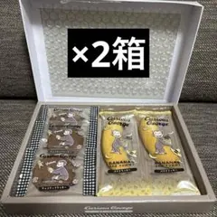 おさるのジョージ　スイーツセット クッキー5枚×2箱