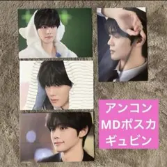 ZB1 ゼベワン アンコン MD ポストカード ギュビン