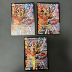 煉獄邪神MRCロマノフ 3枚