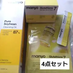 manyo マニョ 4点セット グルタチオンのサムネイル