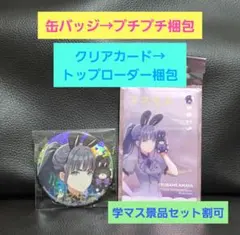 学マス　GiGOコラボ　雨夜燕　BOX購入特典ホログラム缶バッジ　他セット 学園アイドルマスター 学マス GiGO 雨夜燕 Box特典 ホログラム 缶