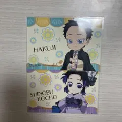 鬼滅の刃 アニメイト購入特典 ブロマイド