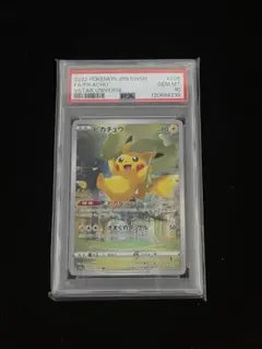 ピカチュウAR PSA 10 2枚セット 2025年最新】ピカチュウ ar psa10の人気アイテム - メルカリ